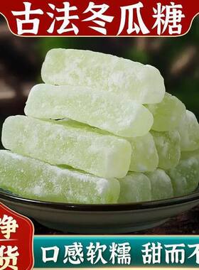 冬瓜条糖精选优质冬瓜90后爱吃下午茶搭档甜品甜点原材料商用批发