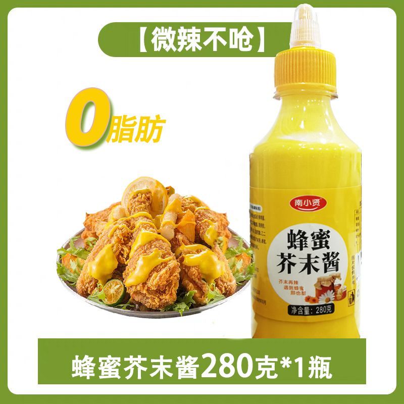 蜂蜜芥末酱黄芥末酱韩式炸鸡酱浓稠醇香解腻280g家用挤压瓶装寿司