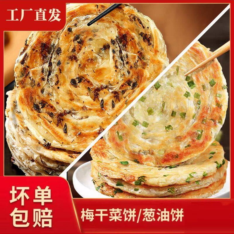 老上海正宗风味葱油饼手抓饼皮早餐食半成品千层葱花煎饼整箱批发
