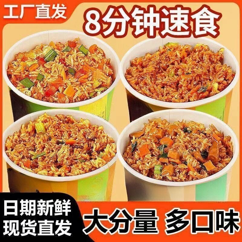 冲泡米饭懒人宿舍办公室夜宵快餐