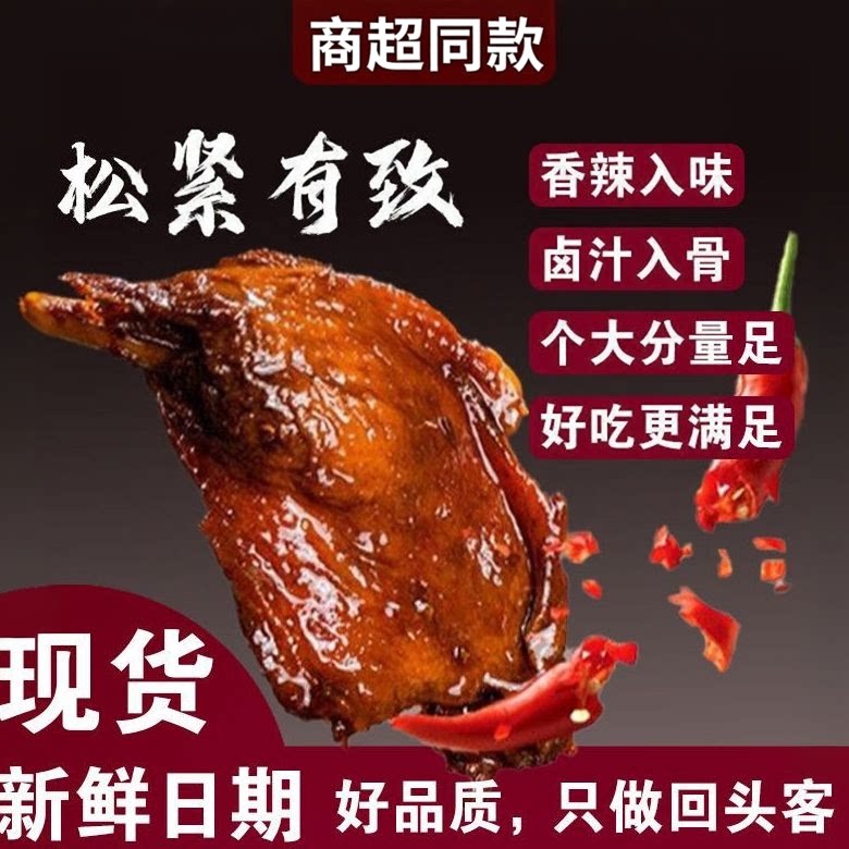 整切香辣大鸭腿商超同款非鸡腿先烤后卤味整只大鸭腿油泼辣子风味