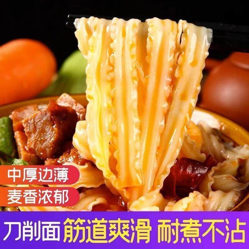 铁棍山药刀削面强饱腹感速食面条