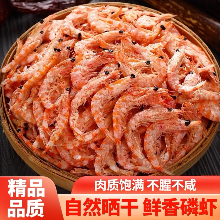 南极深海磷虾肉干即食红虾皮淡干虾米海米干货食用非无盐小虾米