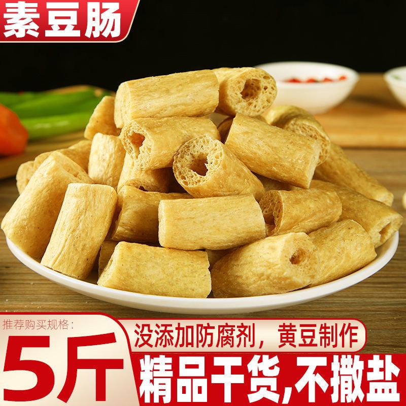 【精品豆肠】优质大豆制作豆肠餐饮直供商超同款东北铁锅炖菜食材