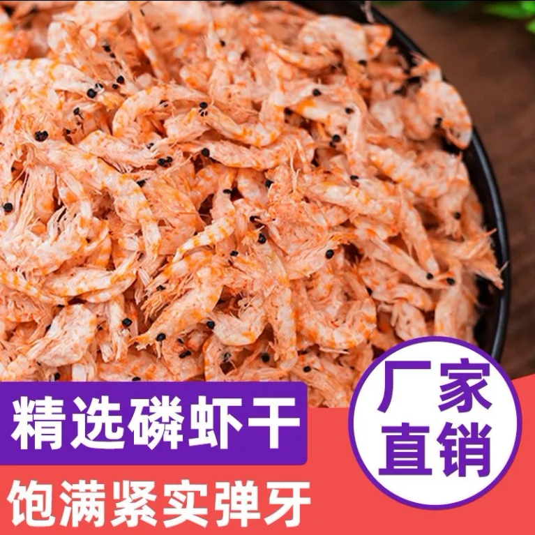 南极深海磷虾肉干即食红虾皮淡干虾米海米虾仁饺子配料年货节囤货
