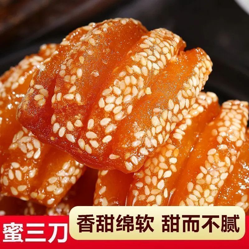 童年怀旧老式蜜食蜜三刀羊角蜜芝麻条组合装传统工艺香甜茶点零食