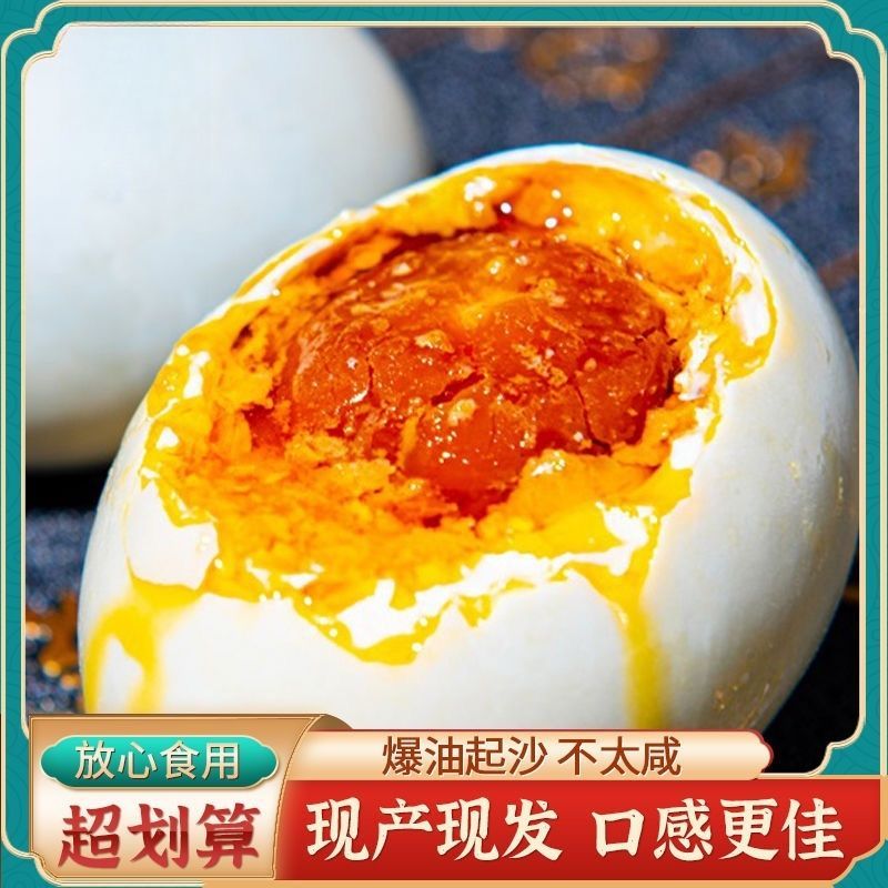 【今日特价】咸鸭蛋爆油烹饪烘焙搭档长辈爱吃蟹香咸蛋黄松沙绵密
