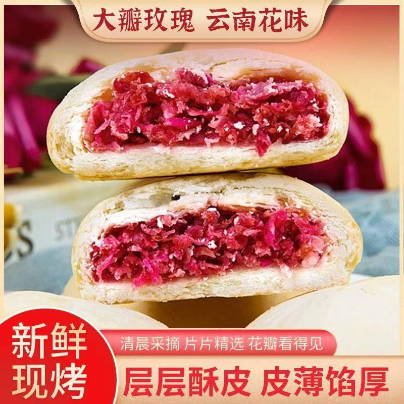 云南特产玫瑰鲜花饼传统手工抹茶玫瑰紫薯燕麦酥皮小甜品夜宵充饥