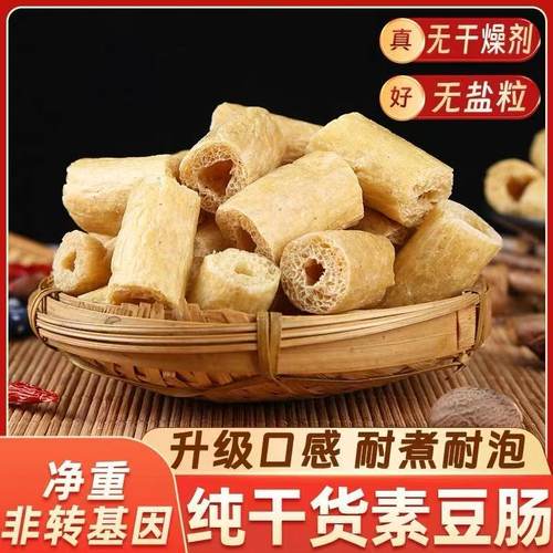 无盐粒豆肠烧烤油炸火锅豆制品豆筋麻辣烫凉拌卤煮小吃串商用批发