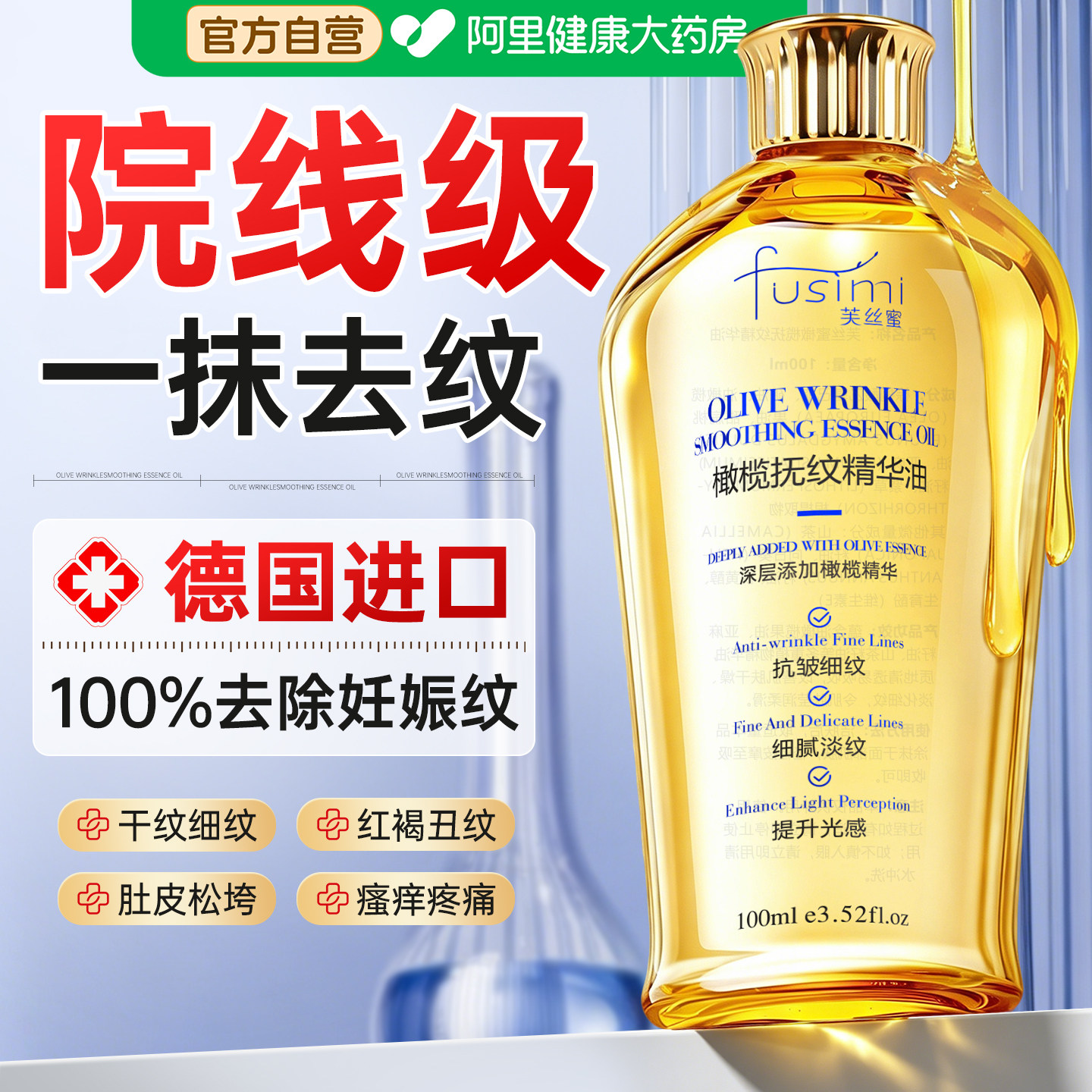 妊娠油准孕妇橄榄油孕期专用预防产后长纹去妊辰紧致肚皮精油