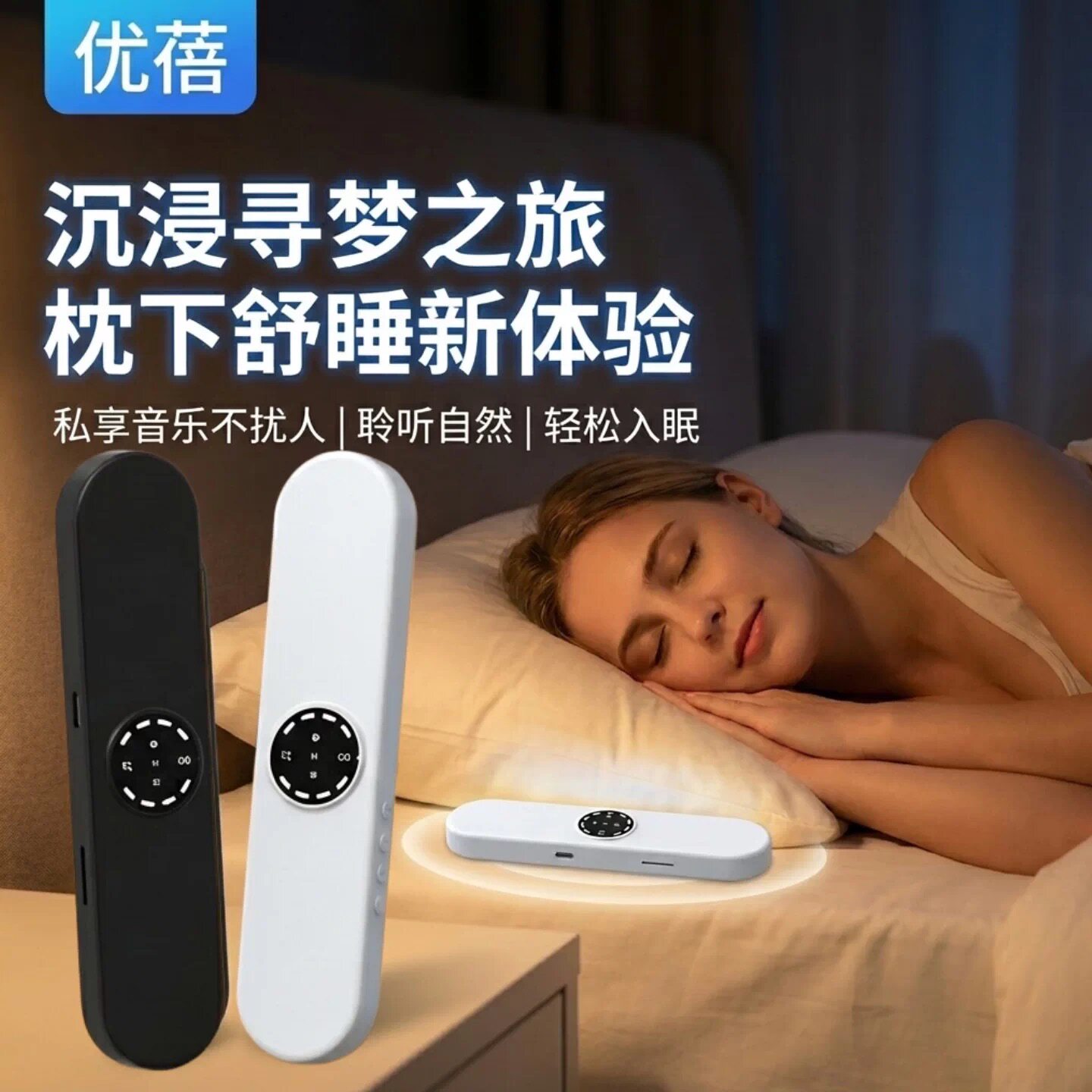 德国骨传导枕下睡眠音箱蓝牙枕头下音响白噪音助眠解压神器便携