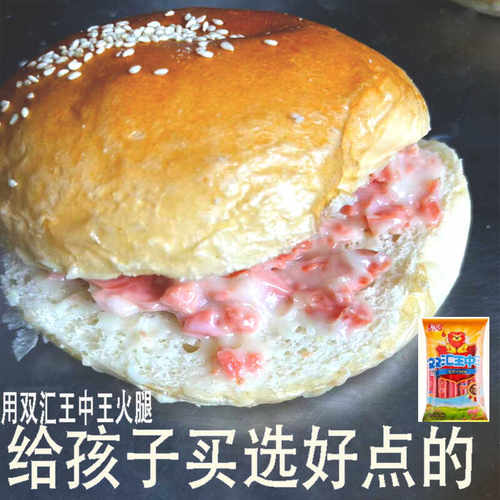 网红现做沙拉火腿面包早餐速食