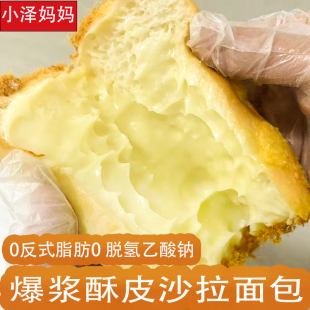 小泽妈妈爆浆酥皮沙拉面包夹心宿舍早餐整箱零食特价
