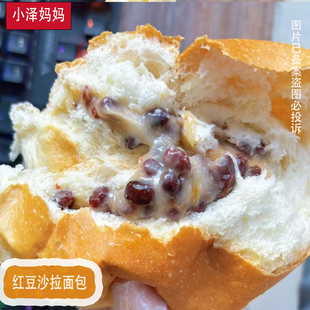 网红学生营养早餐红豆沙拉面包软糕点豆多多夜宵零食抗饿糕点代餐