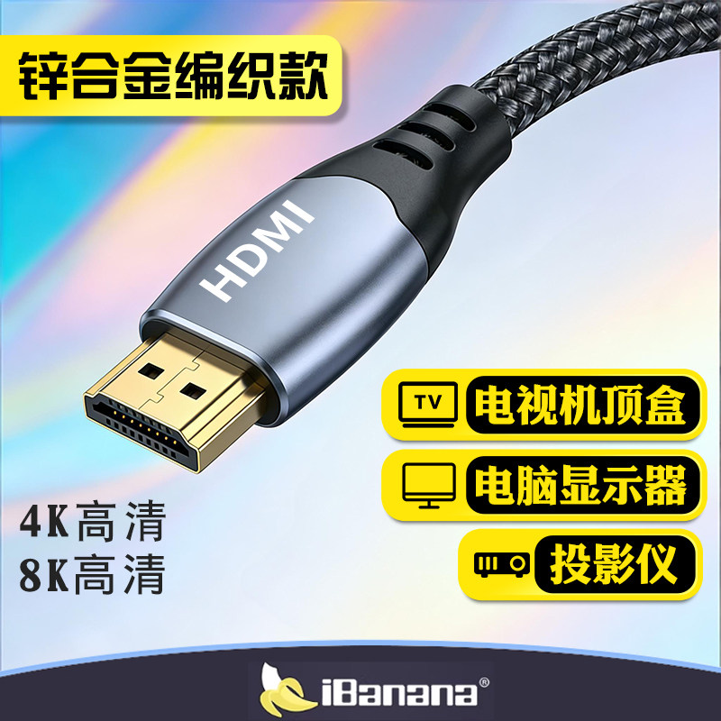 适用电视机顶盒电脑显示器投影仪高清hdmi小米TCL海信创维连接线