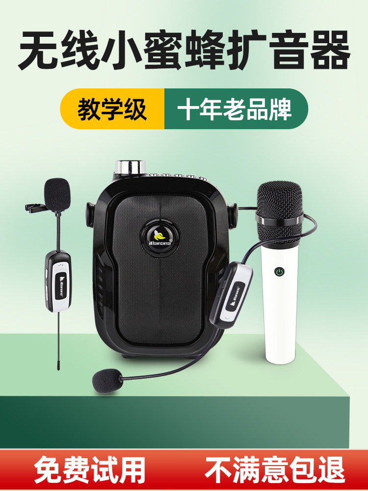 老师讲课用无线麦克风领夹式小蜜蜂导游扬声器教师上课教学扩音器