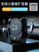教师无线麦克风拉瓦式 小蜜蜂导览扬声器教师课堂教学扬声器