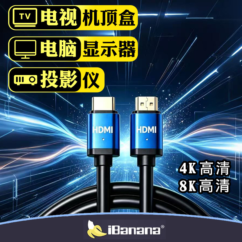 电视机顶盒HDMI线高清连接线数据线适用创维海信TCL小米华为雷鸟