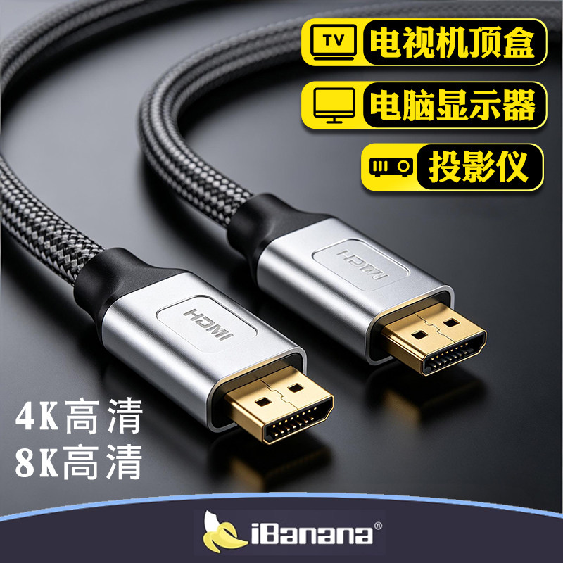 适用电视机顶盒电脑显示器投影仪小米TCL海信创维高清hdmi连接线