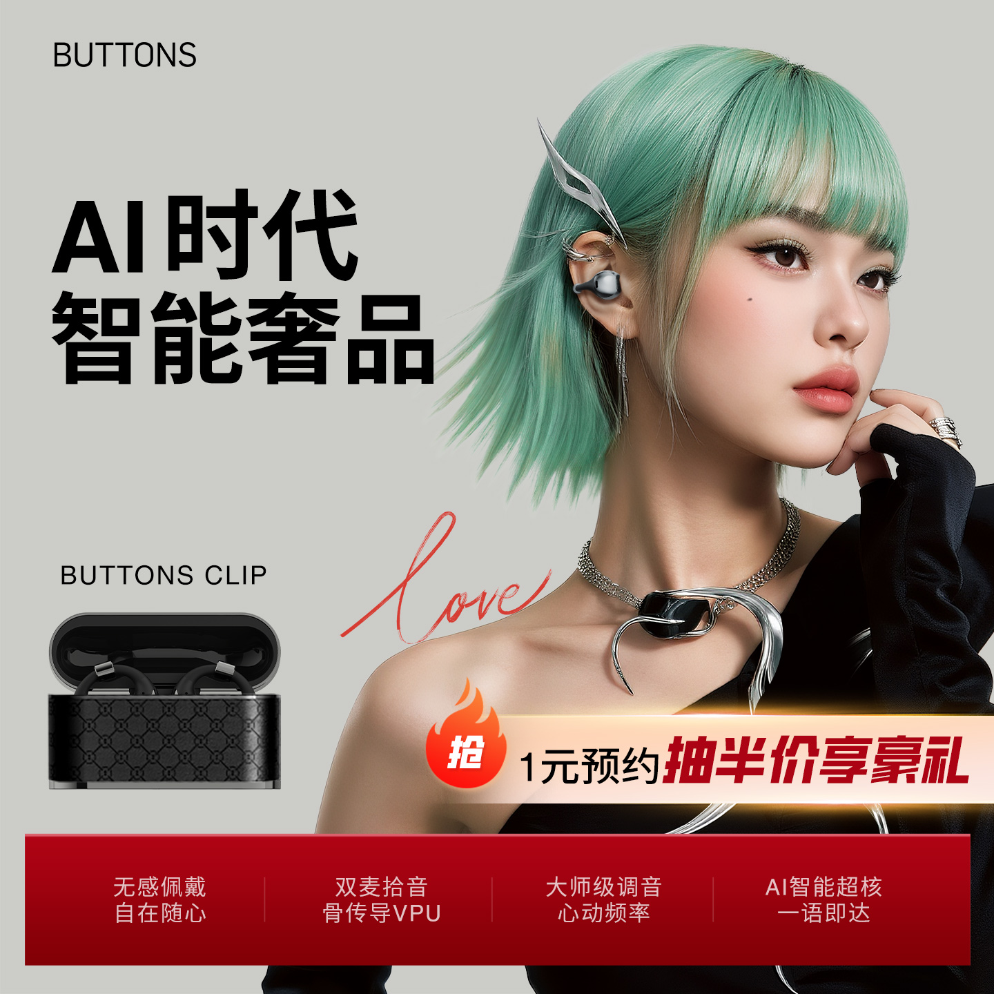 BUTTONS Clip耳夹无线蓝牙耳机开放式骨传导小金砖小银砖运动耳机