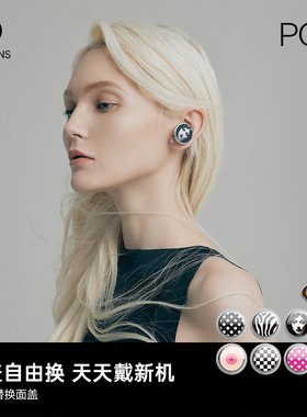 【面盖非耳机】Buttons pop真无线耳机可更换时尚面盖