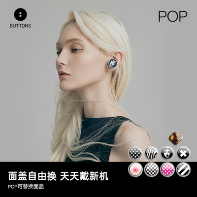 pop真无线耳机可更换时尚面盖