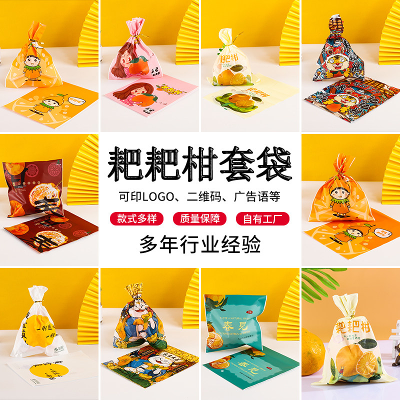 耙耙柑纸袋柑橘礼品袋春见包装袋丑橘丑桔丑八怪丑柑笑脸水果套袋,包装,礼品袋/塑料袋,淘宝优惠券,粉丝福利购,淘宝优惠卷