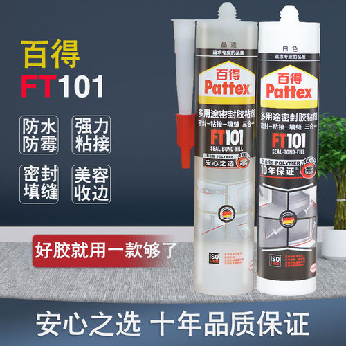 FT101强力粘结晶透玻璃胶百得