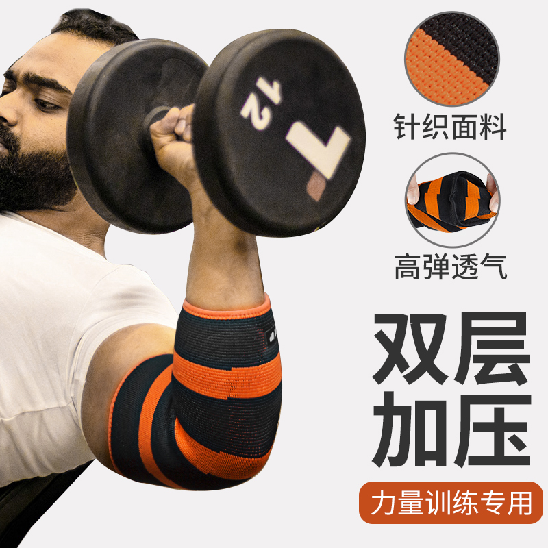 健身护膝深蹲举重关节弹性