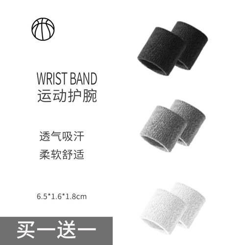 运动护腕体圣毛巾手腕扭伤保暖