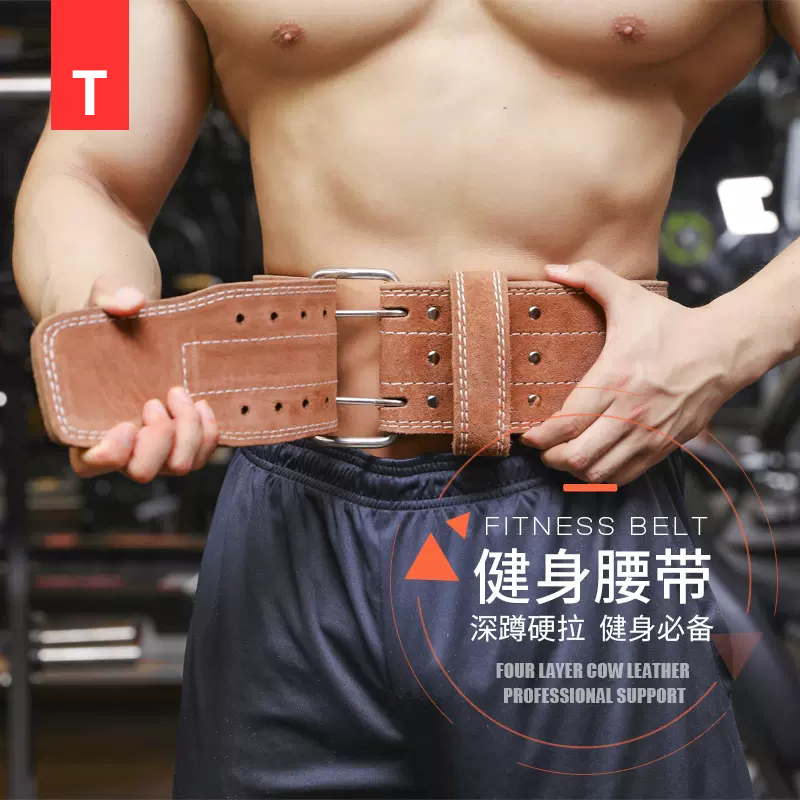 健身腰带深蹲牛皮硬拉负重护腰