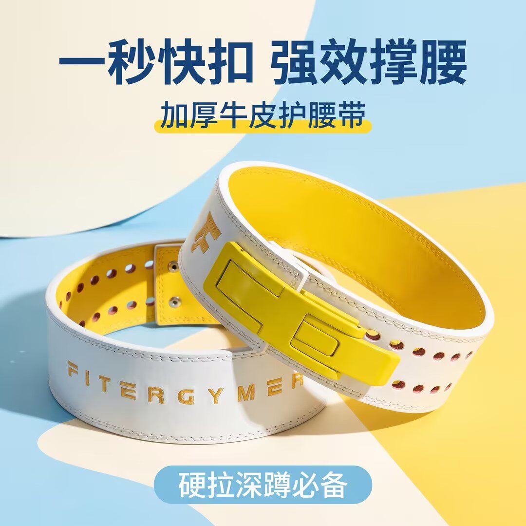 体圣旗舰款力量举健身腰带快扣深蹲硬拉杠杆举重健美护具男护腰带