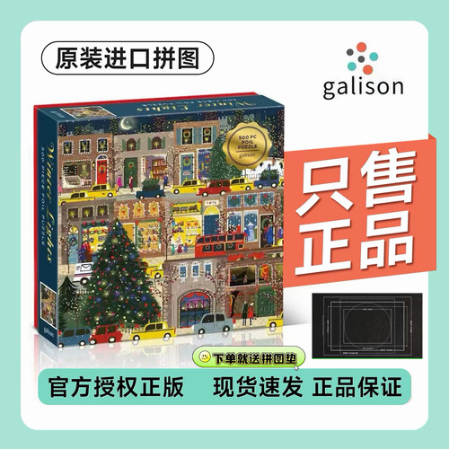 Galison正品冬灯拼图500片