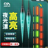 川泽咬钩变色漂高灵敏水无影子夜光鱼漂野钓醒目浮漂综合鲫鱼鱼漂