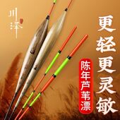 川泽芦苇浮漂加粗超醒目鱼漂高灵敏轻口鲫鱼漂抗风浪钓鱼芦苇全套