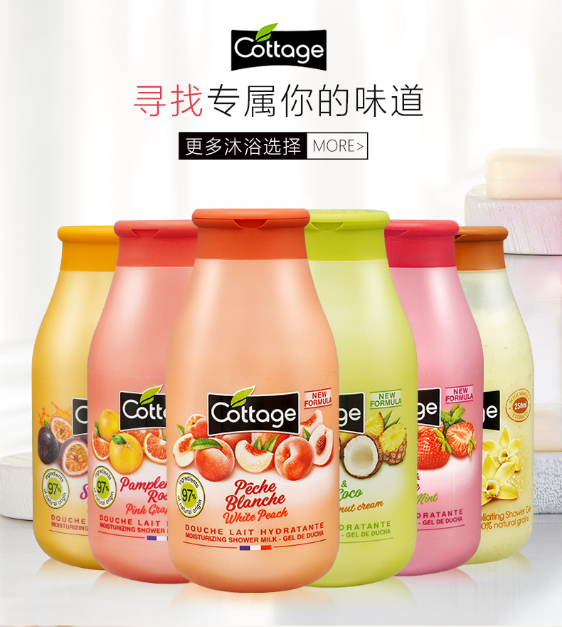 [250ml]法国进口cottage悠香伊香氛沐浴露持久果香滋润保湿沐浴乳