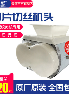 12型强力台式绞切两用绞肉机商用绞切机切片机 机头总成 机头配件