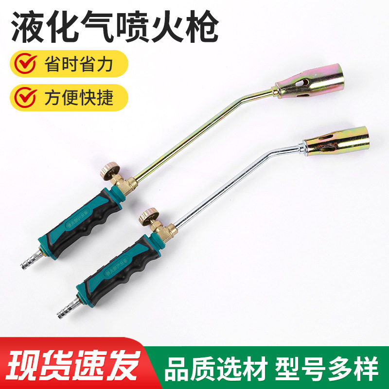 [液化气喷火枪]家用禽脱