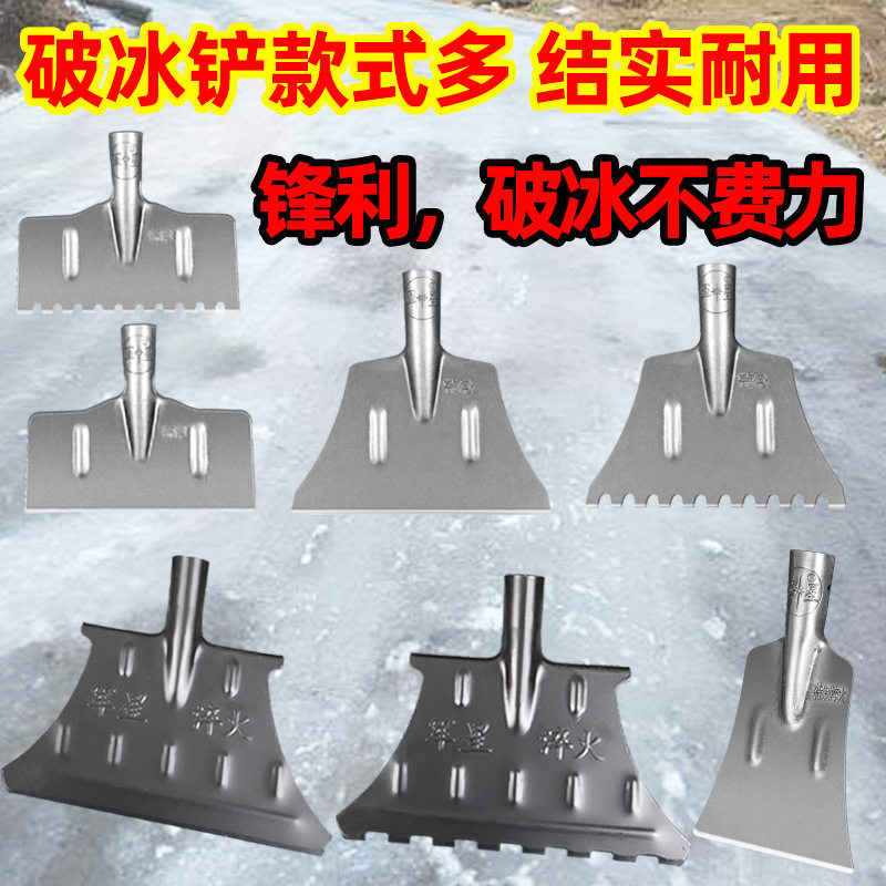 破冰铲锰钢加厚除冰神器