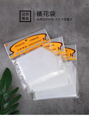 挤花袋塑料裱花袋三能器具