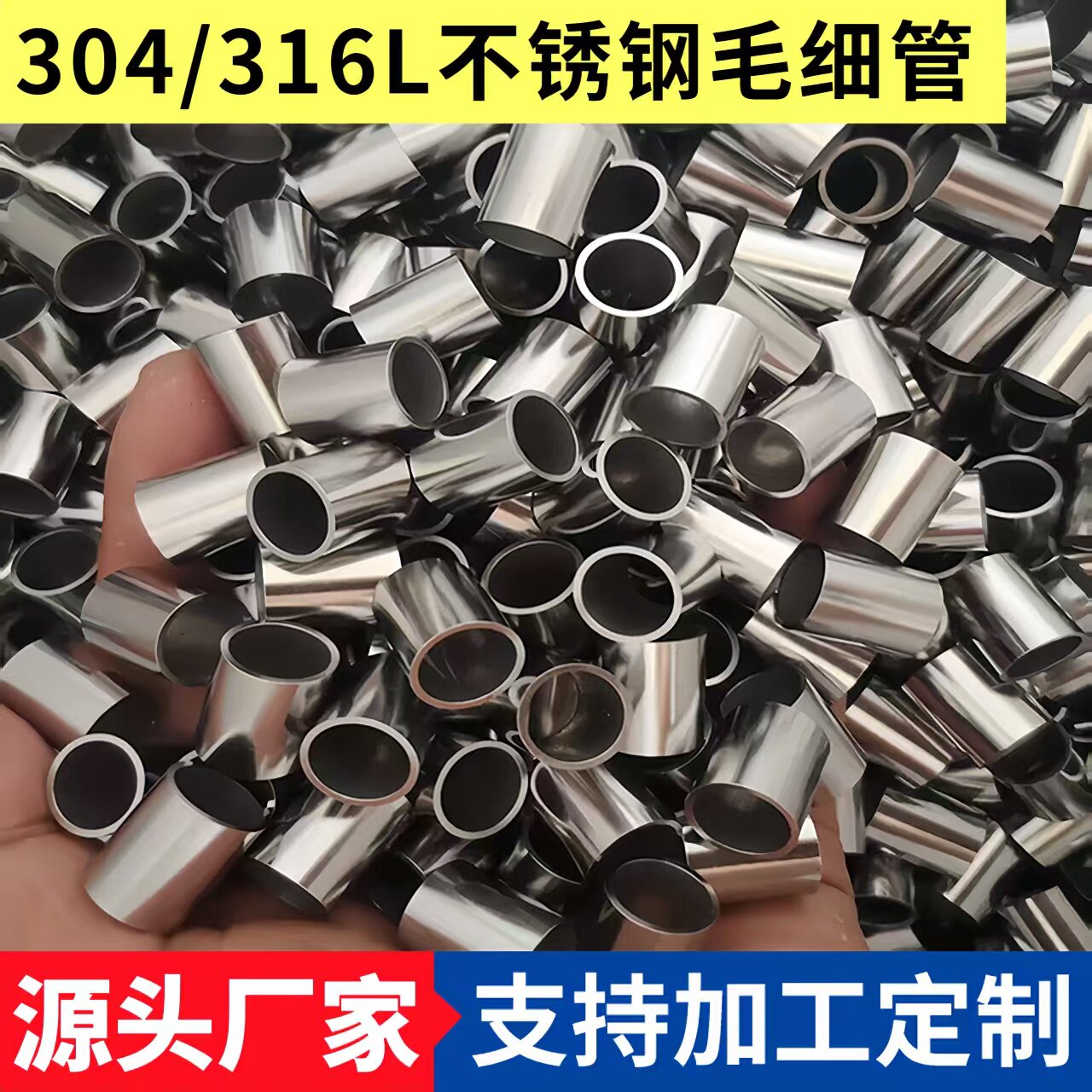304/316L不锈钢毛细管空心管精密切割4 5 6 7 8 10 12 16 18 20mm