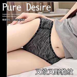 撩人小豹纹冰丝内裤女无痕性感夏季薄款2024新款抗菌轻薄三角短裤