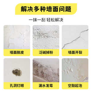 涂小漆补墙膏墙面修补白色防潮防霉腻子粉脏污破损开裂掉墙皮修补