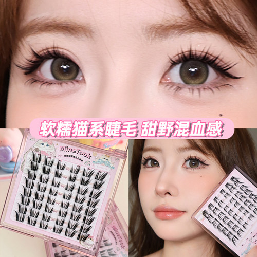Minetook软糯猫系假睫毛