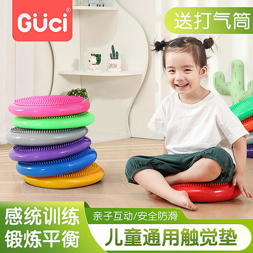 幼儿园儿童感统训练器材触觉坐垫