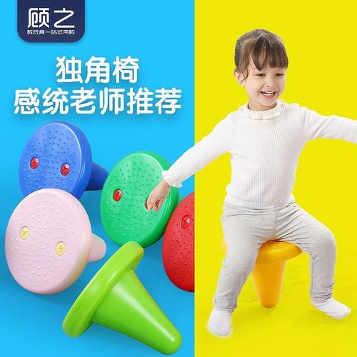儿童独角凳感统训练器材平衡教具