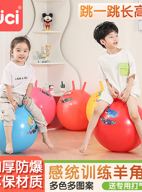幼儿园羊角球感统训练器材家用儿童跳跳球瑜伽蹦蹦球运动充气玩具