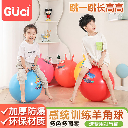【环保亲肤材质】羊角球抗压防爆