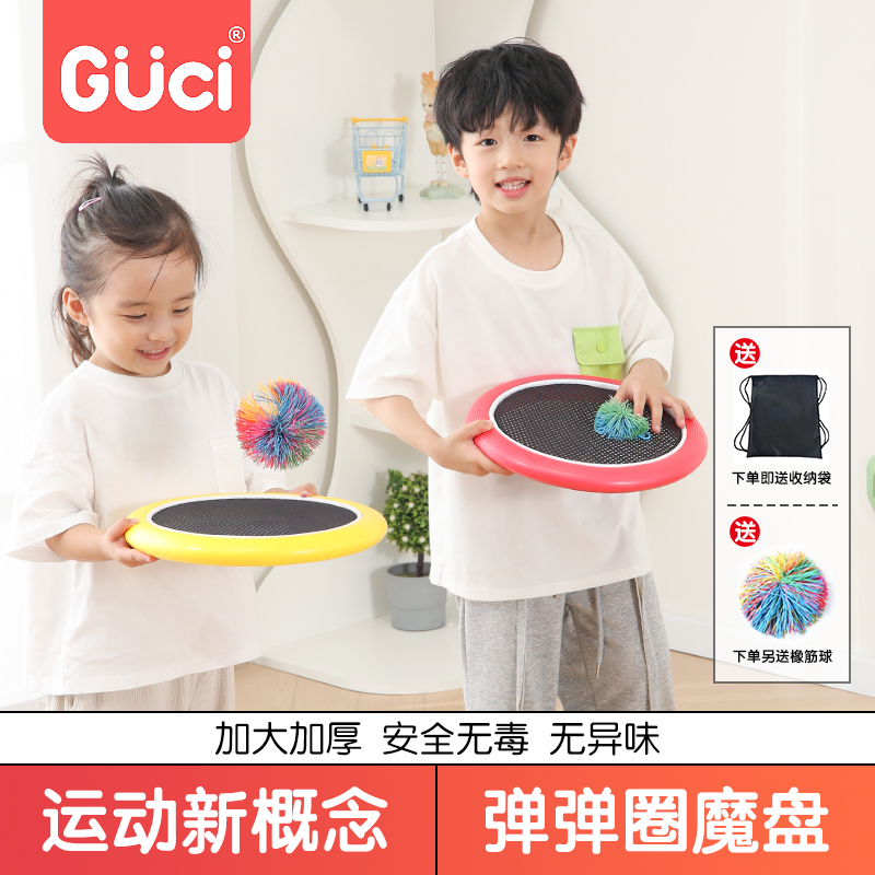 幼儿园教具感统训练器材弹弹圈