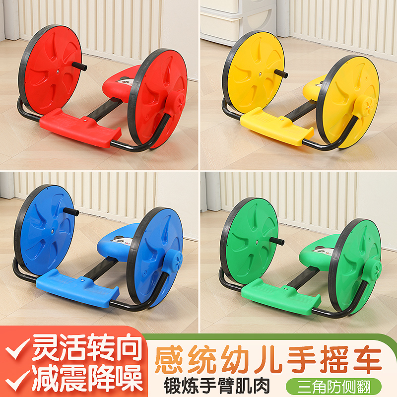儿童手摇车摇摆车幼儿园户外玩具体育器械三轮童车感统训练器材